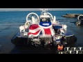 I O W Ryde Hovercraft start up