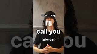 How to say “I’ll call you” in Korean. #koreanlanguage #learnkorean #koreanclass #korean