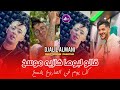       كل يوم في الصاروخ يفسخ   2024