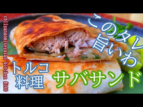 くそ旨いサバサンド このタレ 細工した玉葱 焼き方にこだわった 不味いわけが無い Youtube