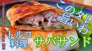 くそ旨いサバサンド このタレ 細工した玉葱 焼き方にこだわった 不味いわけが無い Youtube