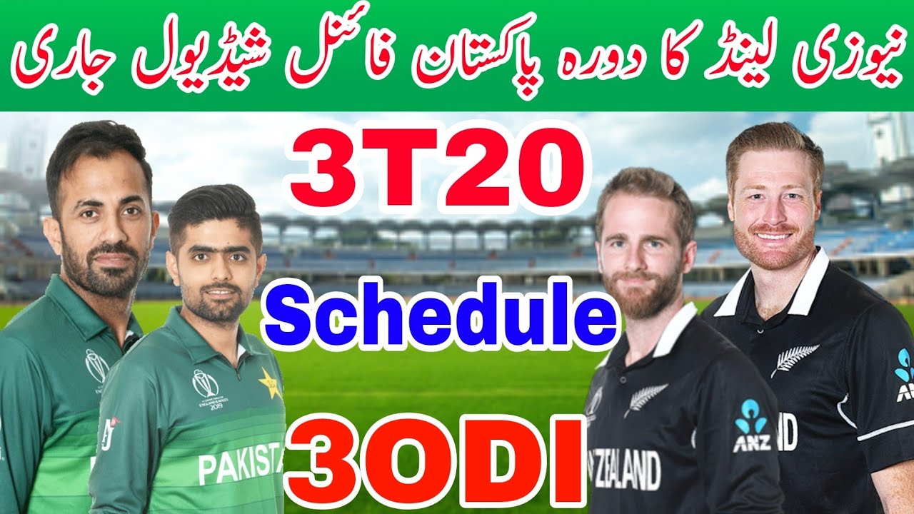 Nz Tour Of Pakistan 2021 | Pakistan Vs New Zealand final Schedule 2021 |New Zealand Tour Of Pakistan