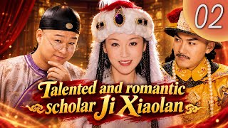 【ENSUB】Talented and Romantic Scholar Ji Xiaolan EP02 | Genius with True Heart Defies Imperial Power
