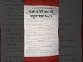 कक्षा ९को opt ko नमूना प्रश्न model set final exam #fpscjobs #modelpapers #answerkeys #cssexams
