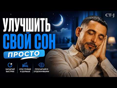 THIS IS WHY YOU SLEEP POORLY // Dr. Masgutov