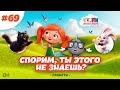 Спорим, ты этого не знаешь о приметах?#детскоерадио #черныйкот #приметы