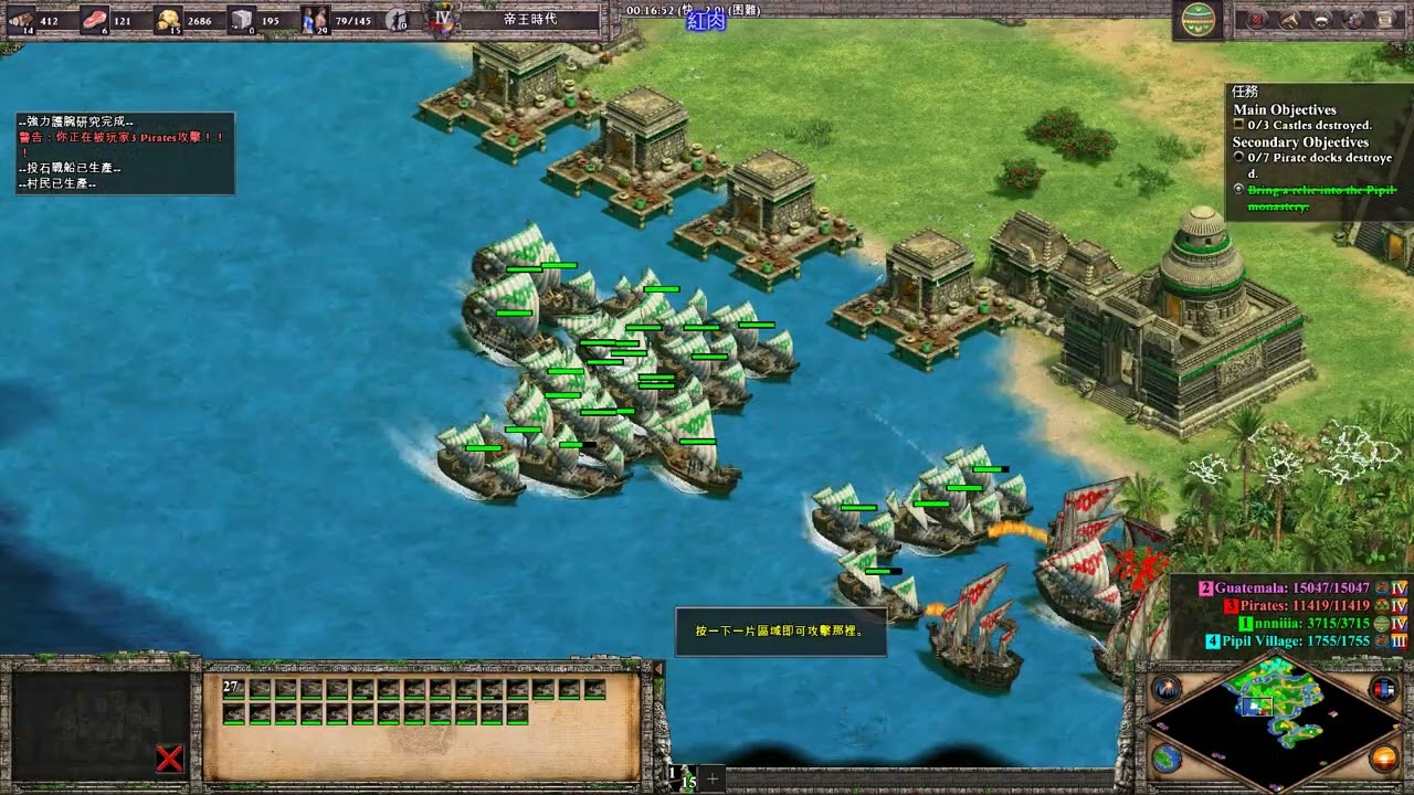 世紀帝國2DE-阿維特索特爾4.瓜地馬拉(困難)