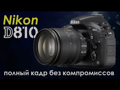 Video: Razlika Med Nikonom D5 In D 810