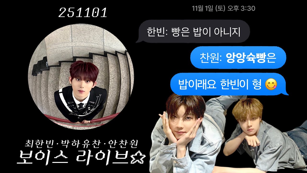 [더윈드] “ 𝒑𝒐𝒓𝒐𝒓𝒐 밴드로 붙여주세요😚 ” 킬포와 자컨 소재가 난무하는🔥 라이브 요약