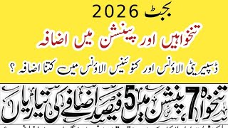 Pay and pension increase in budget 2026| salary increase|| disparity and conveyan allowance