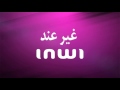 Inwi recharge 20dh 2h jardintv