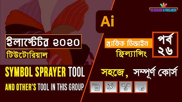 Adobe Illustrator CC 2020 Bangla Tutorial (symbol sprayer Tool Group) Part-26