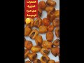 السعرات الحرارية فى الذرة المحمصة