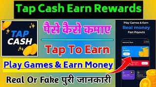 Tap Cash Earn Rewards || Tap Cash App Se Paise Kaise Kamaye || Tap Cash App Real Or Fake screenshot 2