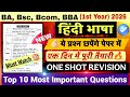 Ba, bsc, bcom,bba 1st Year Hindi Bhasha & Sanskrit Most Important Question|Hindi language imp ques