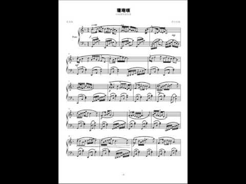 《珊瑚颂》 初级钢琴独奏曲