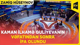 Zamiq Hüseynov | Kaman İlhamə Quliyevanın vəfatından sonra ifa olundu Resimi