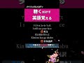 星屑の雨【シティポップ 令和歌謡曲で英語聞き流し】CITY POP 英語勉強 Learn Japanese with kayokyoku #バイリンガルメロディ #英語リスニング