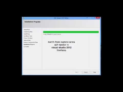 מדריך התקנת Visual Studio 2012