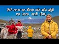 The moment i saw kailash mansarovar  limilapcha  limi valley ep2 upper humla   july 30 2023