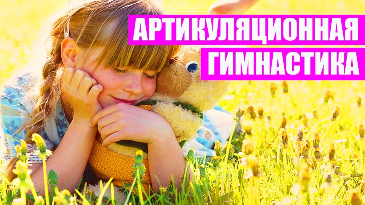 Как убрать картавость? Как научить ребенка выговаривать букву Р? Как ...
