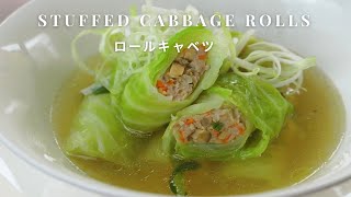 Japanese Cabbage Rolls Recipes | Stuffed Cabbage Rolls