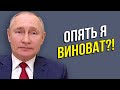 Россия полыхает - путин отдыхает!