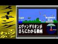 メイキングエヴァわか0 「mini新東京市をつくる」
