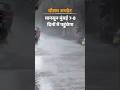Monsoon 2026: मानसून पश्चिमी तट पर अटका, मुंबई 7-8 दिनों में पहुंचेगा | Heatwave Alert | Mumbai Rain