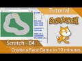 Scratch Race Game Tutorial Quiz
