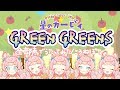 【全部自分の声で】 Kirby Super Star GREEN GREENS (Covered by ころねぽち)