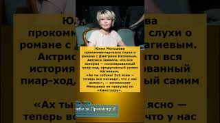 😱 «Ах ты собака!» — Меньшова раскрыла правду о романе с Нагиевым 💬🔥