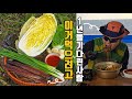 이렇게 한번 드셔보세요! 신세계가 펼쳐집니다❤️(살짝 식은밥 강추!!)