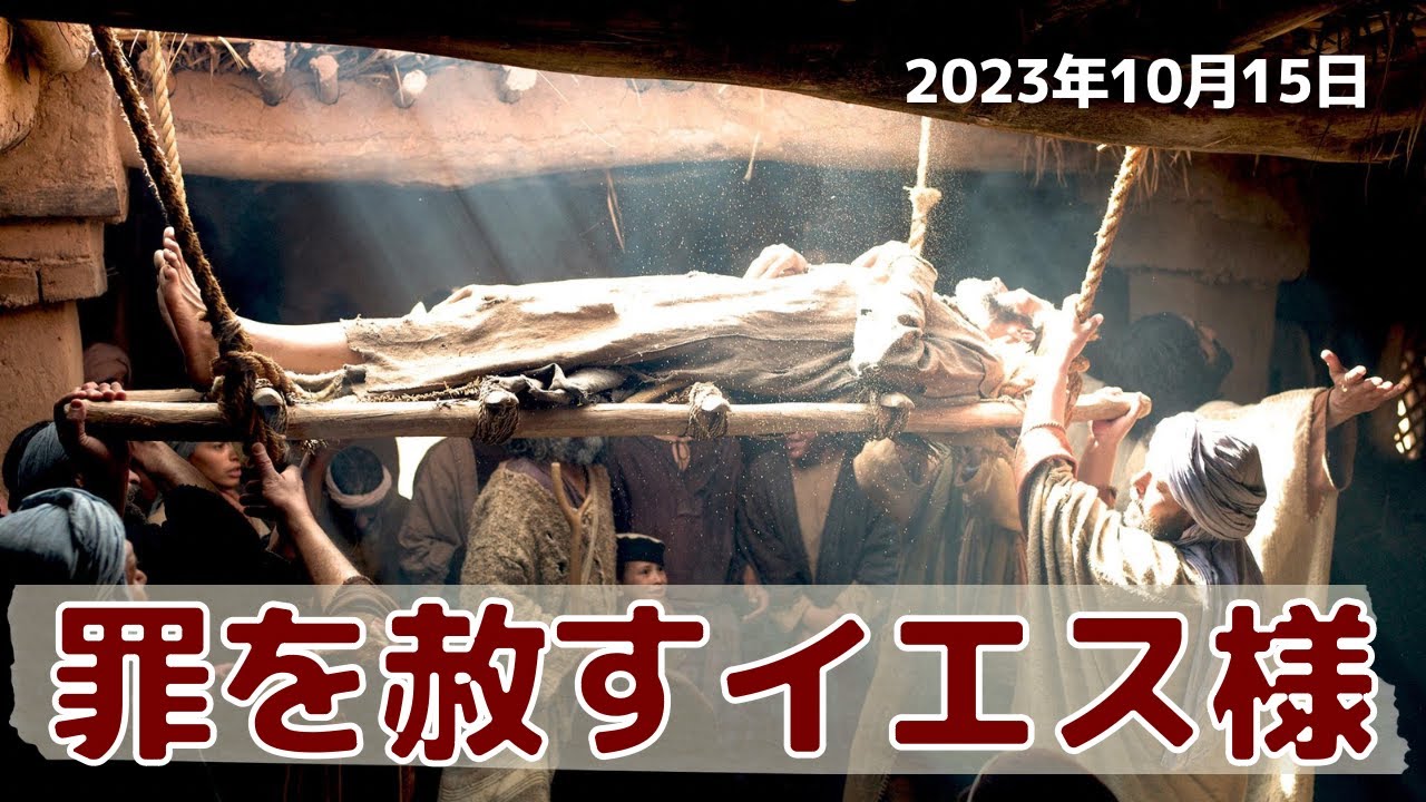 罪を赦す – 許すと赦すの違い – QOIRG