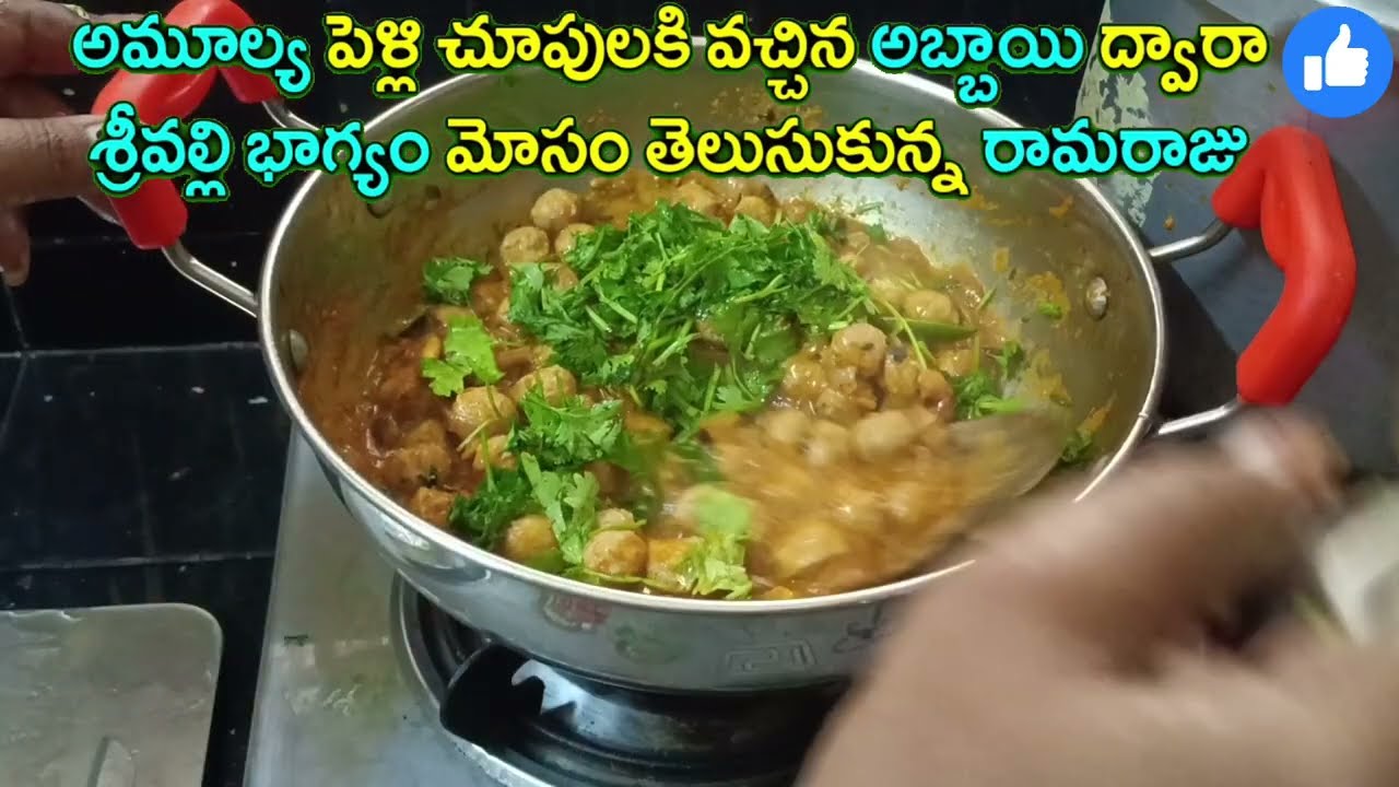 అమూల్య పెళ్లి అబ్బాయిద్వారా శ్రీవల్లి భాగ్యం మోసంతెలుసుకున్న రామరాజు