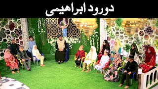 Durood e Ibrahim | Kids Recitation of Durood e Ibrahimi With Qari Noman Naeemi | ARY Qtv