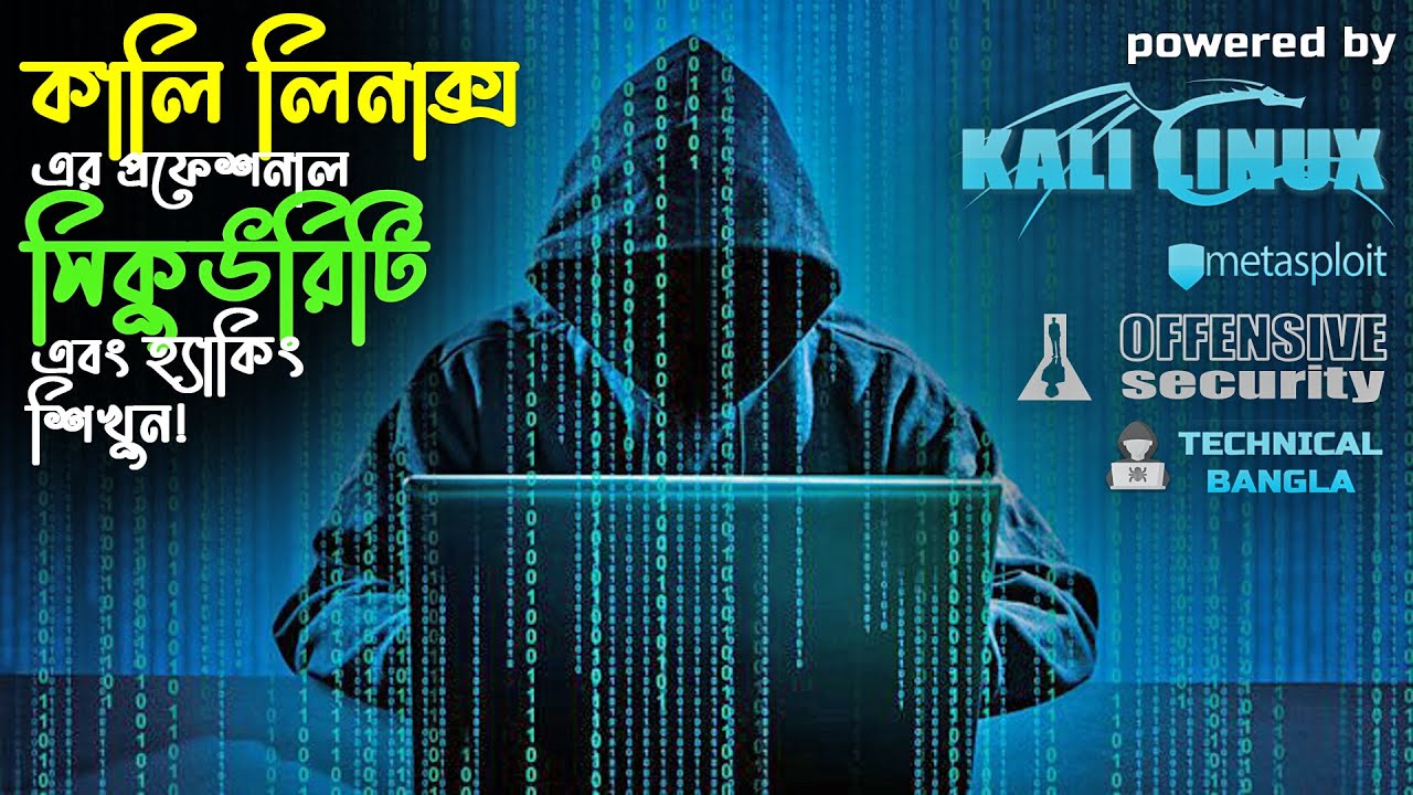 Ethical Hacking With Kali Linux : Technical Bangla : Deborshi - YouTube