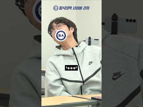 그 시절 교내 전투원과 멋쟁이의 차이