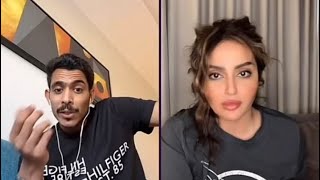 بث بدور البراهيم وراشد العنزي وكلامهم عن الطبقه المخمليه⚡️