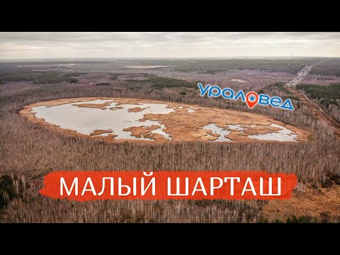 Озеро Малый Шарташ и Малошарташские палатки: интересные факты и кадры с высоты | Ураловед