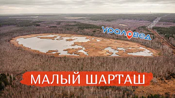 Озеро Малый Шарташ и Малошарташские палатки: интересные факты и кадры с высоты | Ураловед