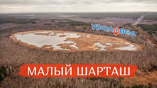 видео: Озеро Малый Шарташ и Малошарташские палатки: интересные факты и кадры с высоты | Ураловед картинка: Озеро Малый Шарташ и Малошарташские палатки: интересные факты и кадры с высоты | Ураловед