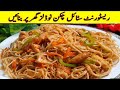 Savory chicken veg chow mein to tantalize taste buds        spaghetti