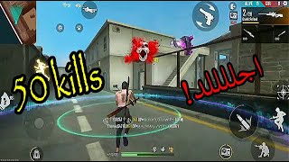 free fire : highlights #3  و لقطات جلد خيالية هيدشوت  AWM تحطيم الرقم القياسي 50 كيل فقط ب