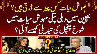 Mehwish Hayat's entry into politics after acting? - Suhail Warraich - Aik Din Geo Kay Saath