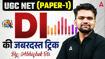 UGC NET Paper 1 Data Interpretation | UGC NET Data Interpretation | Data Interpretation UGC NET