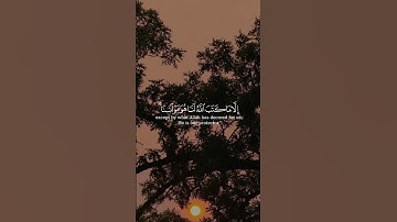قُل لن يصيبنا إلا ماكتب (سورة التوبه)#اكسبلور #دويتو #duet #راحة_نفسية #ترند #لايك #قران_كريم #قرآن