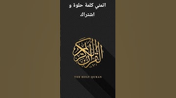 #قرآن #القرآن_الكريم #تلاوات_الشيخ_ياسر_الدوسري #تلاوة_خاشعة #yasseraldossary #quran #qurantilawat