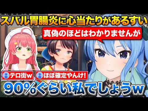 スバルの胃腸炎について謝りたい事があるすいちゃん+みこち星街ブートキャンプの話【ホロライブ/星街すいせい/さくらみこ/大空スバル】