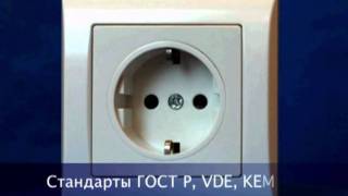 Выключатели Schneider Electric ELSO(http://new-elso.ru Сайт немецких выключателей ELSO (завод концерна Шнейдер Электрик) Купить ELSO в Москве - +7 (495) 777-05-30., 2011-10-21T07:14:53.000Z)